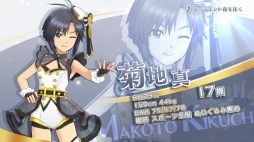 画像ギャラリー No.001のサムネイル画像 / 「アイドルマスター ステラステージ」“カワイイの,さらにその先”を目指す「菊地 真」のPVが公開に。収録楽曲は「エージェント夜を往く」