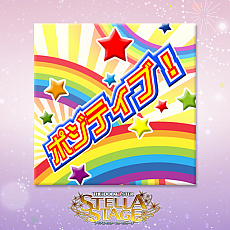 画像ギャラリー No.020のサムネイル画像 / 「アイドルマスター ステラステージ」のDLC第1弾,「カタログ創刊号」は2017年12月21日に配信開始。新楽曲「Vertex Meister」を収録