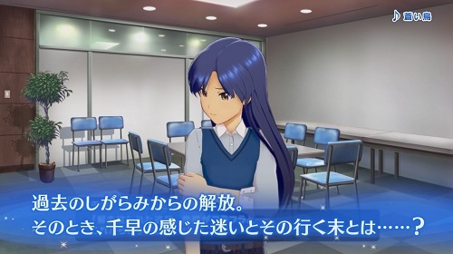 画像ギャラリー No.003のサムネイル画像 / 「アイドルマスター ステラステージ」のアイドル紹介PV「如月千早」が公開。新たなスタートを切った千早のイベントと楽曲「蒼い鳥」を収録