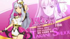 画像ギャラリー No.005のサムネイル画像 / 「アイドルマスター ステラステージ」の楽曲「キミはメロディ」やイベントを確認できるアイドル紹介PV「四条貴音」が公開に