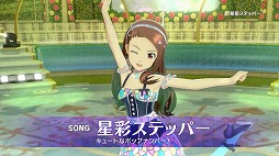 画像ギャラリー No.001のサムネイル画像 / 「アイドルマスターステラステージ」,1月11日に配信されるDLC第2弾の情報が公開