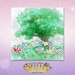 画像ギャラリー No.017のサムネイル画像 / 「アイドルマスターステラステージ」,1月11日に配信されるDLC第2弾の情報が公開