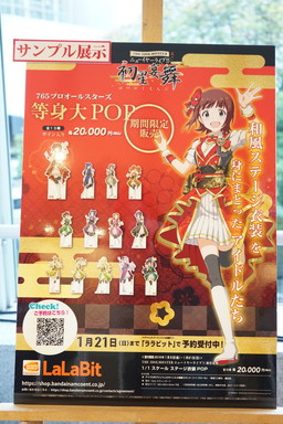 画像ギャラリー No.003のサムネイル画像 / 「アイドルマスター」765プロ久々の単独公演「初星宴舞」をレポート。特別版の歌マスや久々の“あの曲”で幕張が燃えた