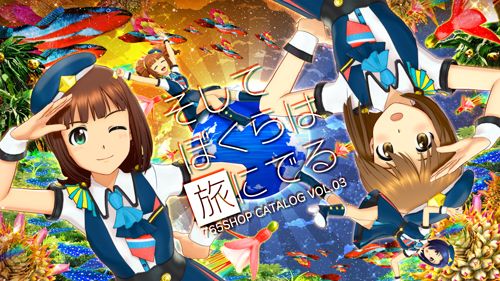 画像ギャラリー No.001のサムネイル画像 / 「アイドルマスター ステラステージ」のDLCカタログ3号が1月25日に配信
