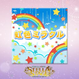 画像ギャラリー No.016のサムネイル画像 / 「アイドルマスター ステラステージ」のDLCカタログ3号が1月25日に配信