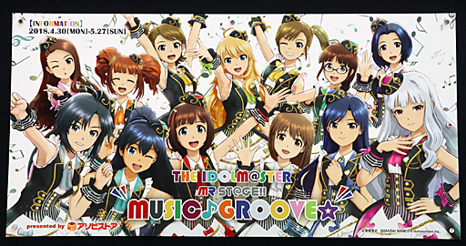 画像ギャラリー No.001のサムネイル画像 / 「アイドルマスター」の765PRO ALLSTARSが歌とダンスをMRで披露。「THE IDOLM@STER MR ST@GE!! MUSIC♪GROOVE☆」初日公演の模様をレポート
