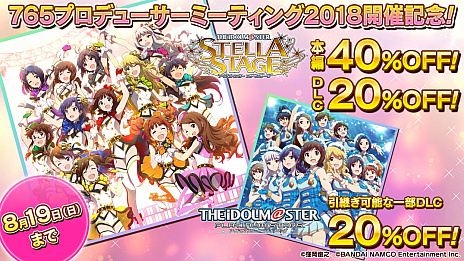 画像ギャラリー No.005のサムネイル画像 / 「THE IDOLM@STER PRODUCER MEETING 2018」で「HOTCHPOTCH」Blu-rayや「MR ST@GE!!」第2期など最新情報が発表