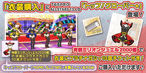 画像ギャラリー No.008のサムネイル画像 / 「THE IDOLM@STER PRODUCER MEETING 2018」で「HOTCHPOTCH」Blu-rayや「MR ST@GE!!」第2期など最新情報が発表