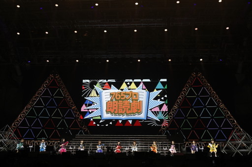 画像ギャラリー No.004のサムネイル画像 / 「アイドルマスター」のイベント「PRODUCER MEETING 2018」をレポート。声優陣がこれまでの13年を,開発陣が制作の裏話を語った