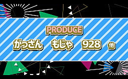 画像ギャラリー No.021のサムネイル画像 / 「アイドルマスター」のイベント「PRODUCER MEETING 2018」をレポート。声優陣がこれまでの13年を,開発陣が制作の裏話を語った