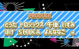 画像ギャラリー No.044のサムネイル画像 / 「アイドルマスター」のイベント「PRODUCER MEETING 2018」をレポート。声優陣がこれまでの13年を,開発陣が制作の裏話を語った