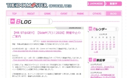 画像ギャラリー No.001のサムネイル画像 / 「THE IDOLM＠STER MR」と「THE IDOLM@STER SideM PRODUCER MEETING」が開催中止。返金方法は追って発表予定