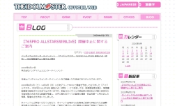 画像ギャラリー No.001のサムネイル画像 / 「アイドルマスター 765PRO ALLSTARS 単独LIVE(仮称)」が開催中止。公演日にはイベントの替わりになる企画を検討