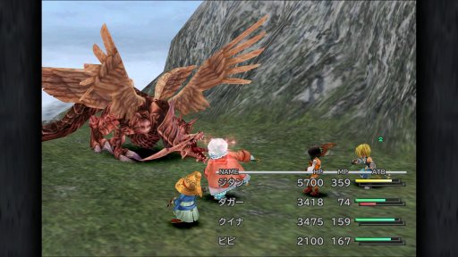 画像ギャラリー No.010のサムネイル画像 / PS4版「FINAL FANTASY IX」，PlayStation Storeで本日配信開始