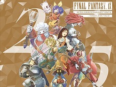 「FFIX」の名曲を収録したレコード「FINAL FANTASY IX 25th Anniversary Vinyl - Timeless Tale -」，PVを公開。楽曲の試聴を開始