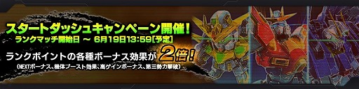 画像ギャラリー No.002のサムネイル画像 / 「ガンダム バトオペNEXT」，スターウイニングガンダムを入手できるキャンペーンが開催