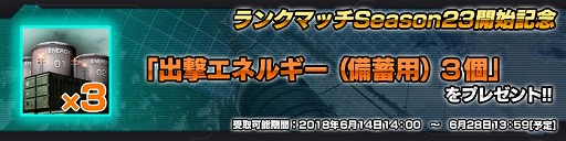 画像ギャラリー No.004のサムネイル画像 / 「ガンダム バトオペNEXT」，スターウイニングガンダムを入手できるキャンペーンが開催