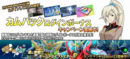 画像ギャラリー No.008のサムネイル画像 / 「ガンダム バトオペNEXT」，スターウイニングガンダムを入手できるキャンペーンが開催