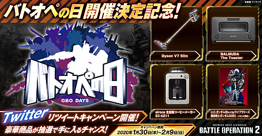 画像ギャラリー No.001のサムネイル画像 / 「ガンダム バトルオペレーション2」,バトオペの日が2月6日に開催