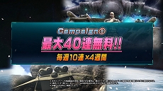 画像ギャラリー No.004のサムネイル画像 / 「機動戦士ガンダム バトルオペレーション2」，キャンペーン「春のバトオペ祭りZ」がスタート。紹介映像＆TVCMも公開