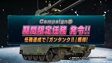 画像ギャラリー No.005のサムネイル画像 / 「機動戦士ガンダム バトルオペレーション2」，キャンペーン「春のバトオペ祭りZ」がスタート。紹介映像＆TVCMも公開