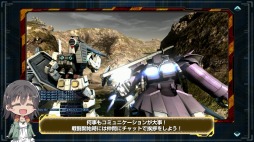 画像ギャラリー No.003のサムネイル画像 / 「機動戦士ガンダム バトルオペレーション2」，戦場で生き抜くためのノウハウを収録した「新兵向け解説動画〜ガンダム乗ってみた〜」が公開