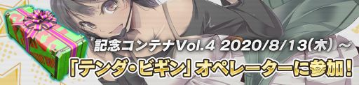 画像ギャラリー No.007のサムネイル画像 / 「機動戦士ガンダム バトルオペレーション2」で2周年を記念したキャンペーンが開催