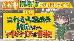 画像ギャラリー No.001のサムネイル画像 / 「バトオペ2」で300万ダウンロード記念のキャンペーンが開催。ログインボーナスで“Mk-II”や“百式”がもらえる