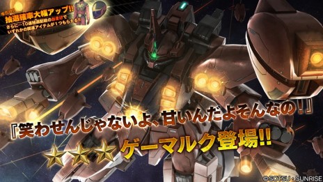画像ギャラリー No.002のサムネイル画像 / 「バトオペ2」で300万ダウンロード記念のキャンペーンが開催。ログインボーナスで“Mk-II”や“百式”がもらえる