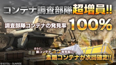 画像ギャラリー No.008のサムネイル画像 / 「バトオペ2」で300万ダウンロード記念のキャンペーンが開催。ログインボーナスで“Mk-II”や“百式”がもらえる