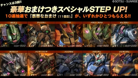 画像ギャラリー No.010のサムネイル画像 / 「バトオペ2」で300万ダウンロード記念のキャンペーンが開催。ログインボーナスで“Mk-II”や“百式”がもらえる