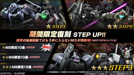 画像ギャラリー No.012のサムネイル画像 / 「バトオペ2」で300万ダウンロード記念のキャンペーンが開催。ログインボーナスで“Mk-II”や“百式”がもらえる