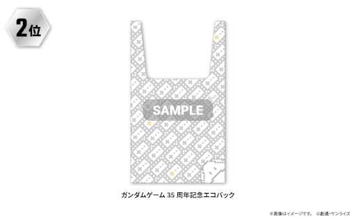 画像ギャラリー No.003のサムネイル画像 / 「バトオペ2」ガンダムゲーム発売35周年を記念したミニオンライン交流マッチを10月2日に開催