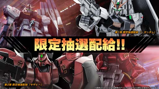 画像ギャラリー No.005のサムネイル画像 / 「機動戦士ガンダム バトルオペレーション2」で“バトオペ冬祭り2021”開催中