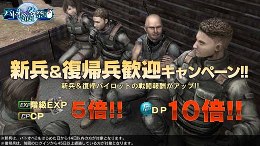 画像ギャラリー No.007のサムネイル画像 / 「機動戦士ガンダム バトルオペレーション2」で“バトオペ冬祭り2021”開催中