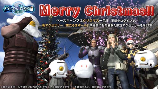 画像ギャラリー No.008のサムネイル画像 / 「機動戦士ガンダム バトルオペレーション2」で“バトオペ冬祭り2021”開催中