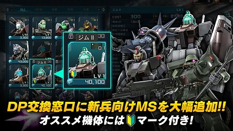 画像ギャラリー No.005のサムネイル画像 / 「機動戦士ガンダム バトルオペレーション2」で“春のバトオペ祭り2022”がスタート。★★★以上確定の無料10連抽選を毎週配布