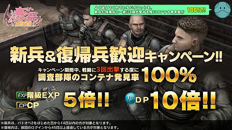 画像ギャラリー No.008のサムネイル画像 / 「機動戦士ガンダム バトルオペレーション2」で“春のバトオペ祭り2022”がスタート。★★★以上確定の無料10連抽選を毎週配布