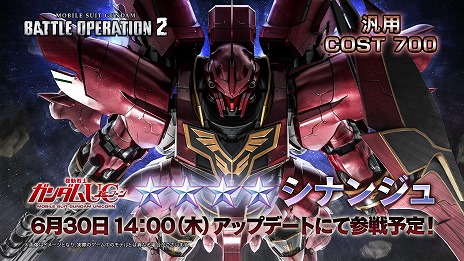 画像ギャラリー No.003のサムネイル画像 / 「機動戦士ガンダム バトルオペレーション」は本日でシリーズ10周年。記念PV公開，スクリーンショット投稿キャンペーンの開催も