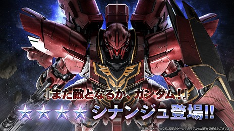 画像ギャラリー No.003のサムネイル画像 / 「機動戦士ガンダム バトルオペレーション2」で“シリーズ10周年記念キャンペーン”が開催に。毎日1回無料の抽選配給がスタート