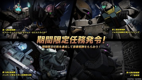 画像ギャラリー No.007のサムネイル画像 / 「機動戦士ガンダム バトルオペレーション2」，4周年大感謝祭を開催。ユニコーンガンダムが登場し，最大80回の無料抽選配給イベントも
