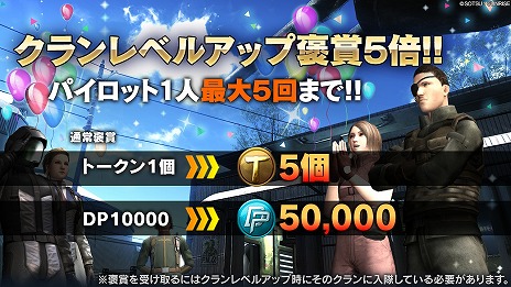 画像ギャラリー No.011のサムネイル画像 / 「機動戦士ガンダム バトルオペレーション2」，4周年大感謝祭を開催。ユニコーンガンダムが登場し，最大80回の無料抽選配給イベントも