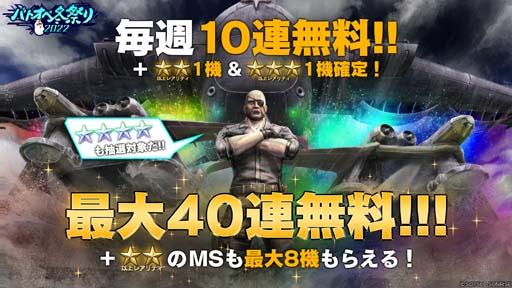 画像ギャラリー No.002のサムネイル画像 / 「機動戦士ガンダム バトルオペレーション2」,“バトオペ冬祭り2022”開催中