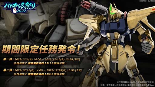 画像ギャラリー No.005のサムネイル画像 / 「機動戦士ガンダム バトルオペレーション2」,“バトオペ冬祭り2022”開催中