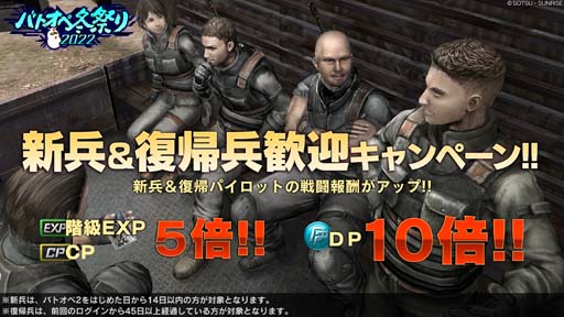 画像ギャラリー No.006のサムネイル画像 / 「機動戦士ガンダム バトルオペレーション2」,“バトオペ冬祭り2022”開催中