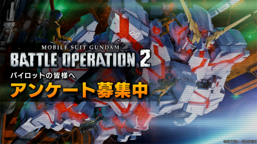 画像ギャラリー No.004のサムネイル画像 / 「ガンダム バトオペ2」,ハッピーニューイヤー2023キャンペーンを開催。新機体“フェネクス【NT】”の実装や10連無料抽選配給を実施