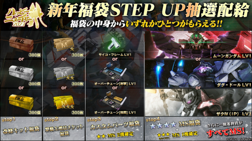 画像ギャラリー No.007のサムネイル画像 / 「ガンダム バトオペ2」,ハッピーニューイヤー2023キャンペーンを開催。新機体“フェネクス【NT】”の実装や10連無料抽選配給を実施