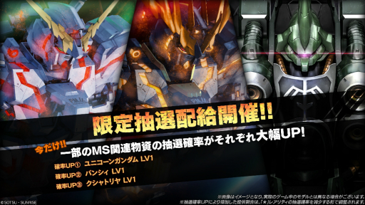 画像ギャラリー No.008のサムネイル画像 / 「ガンダム バトオペ2」,ハッピーニューイヤー2023キャンペーンを開催。新機体“フェネクス【NT】”の実装や10連無料抽選配給を実施