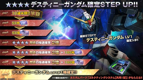 画像ギャラリー No.003のサムネイル画像 / 「バトオペ2」，新機体「デスティニーガンダム」を本日実装。スラスター性能強化や，強力な格闘兵装で素早く接近できる★4汎用機