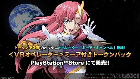 画像ギャラリー No.007のサムネイル画像 / 「バトオペ2」，新機体「デスティニーガンダム」を本日実装。スラスター性能強化や，強力な格闘兵装で素早く接近できる★4汎用機